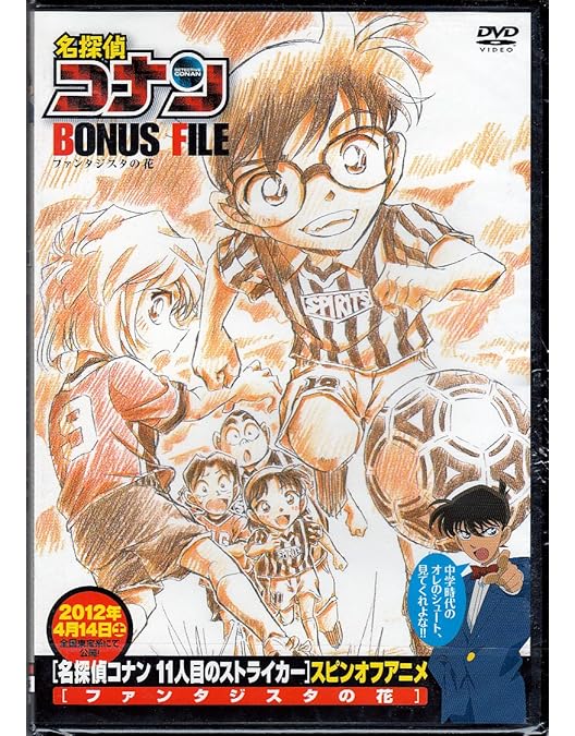 名探偵コナンMAGIC FILE 全6巻 SECRET FILE 2本 全未開封 名探偵コナンMAGIC FILE 全6巻 SECRET FILE 2本 未開封品 名